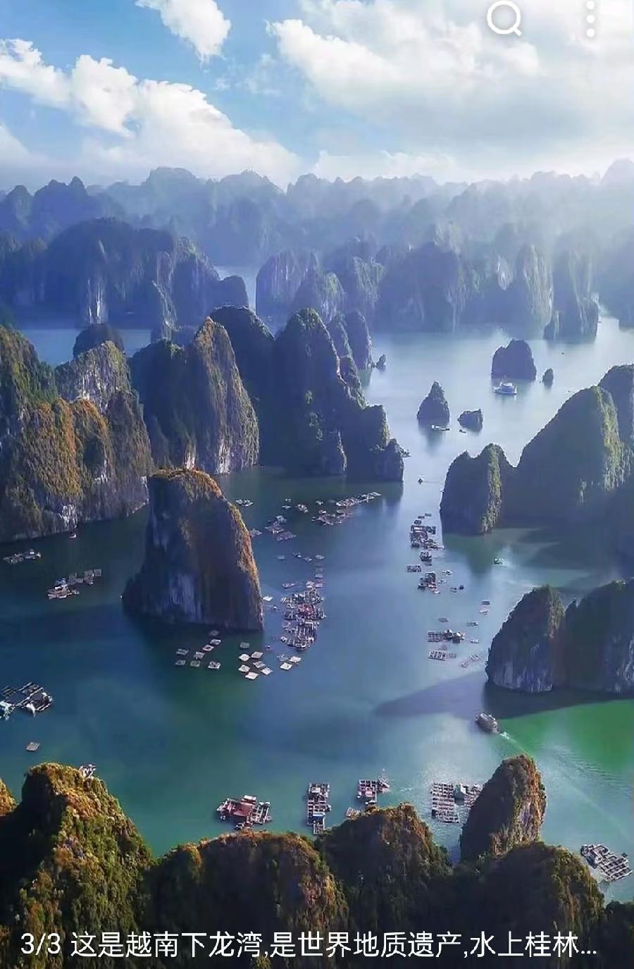 三元七绝~下龙湾（外一首+对联）文/詹成（图7）