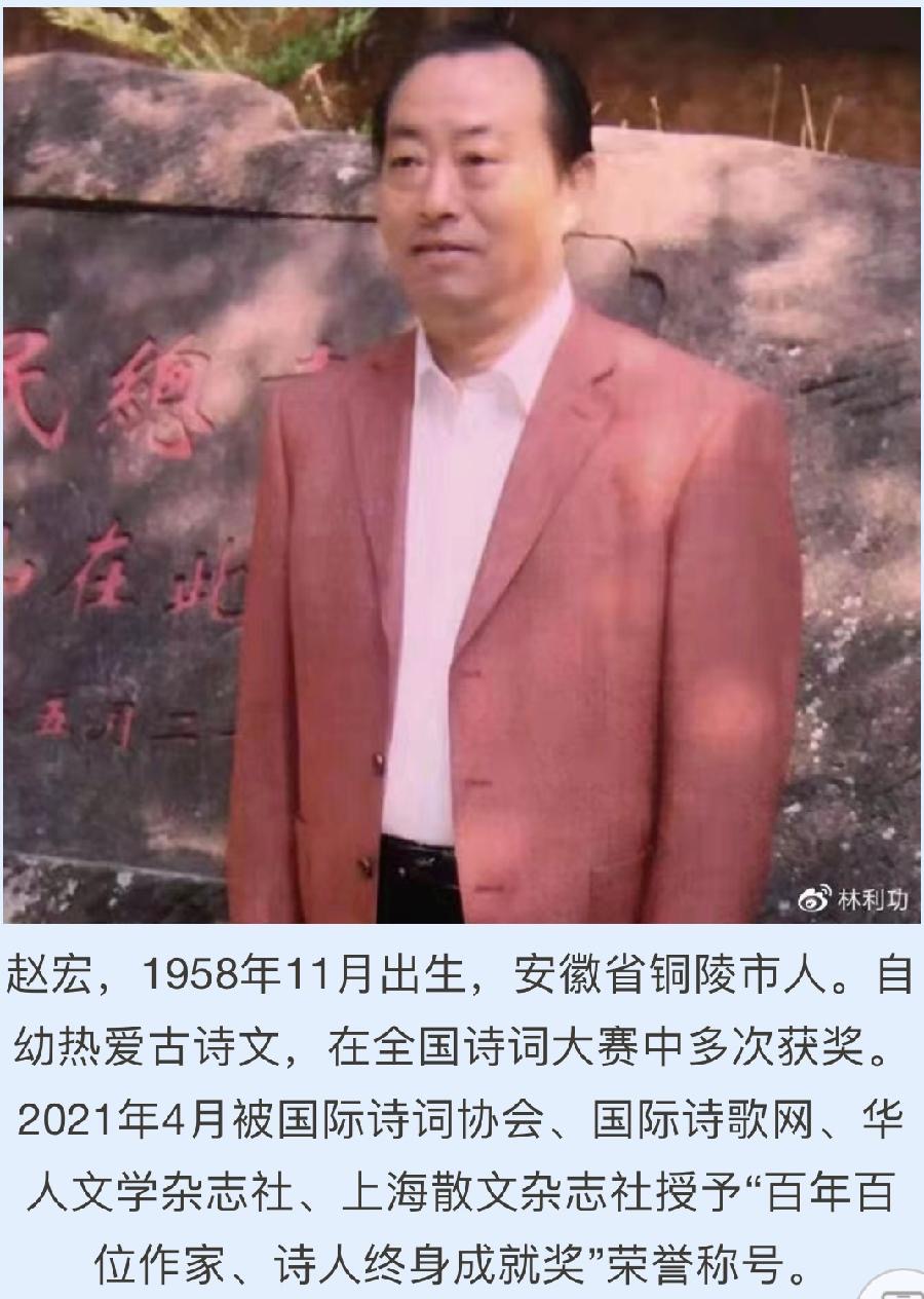 赵宏:国庆抒怀(10首)(外66首)海外头条(图8)