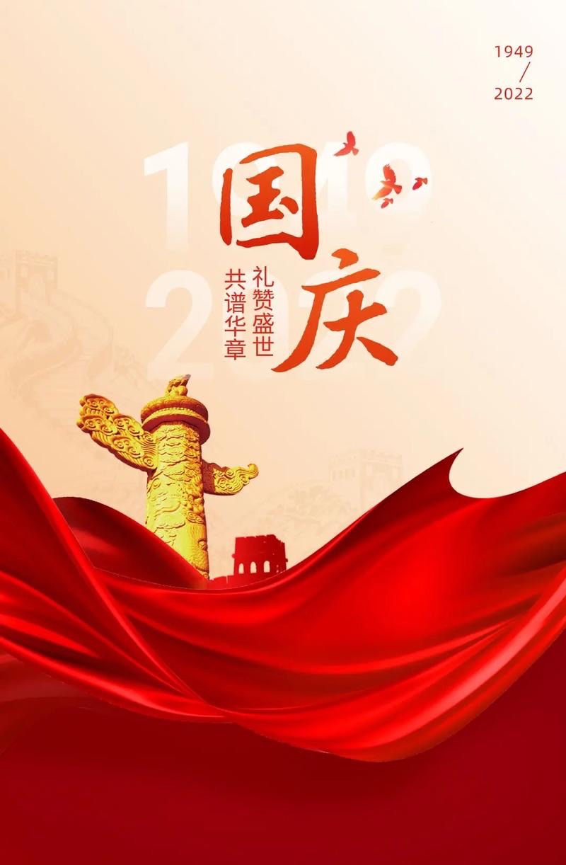 赵宏:国庆抒怀(10首)(外66首)海外头条(图5)