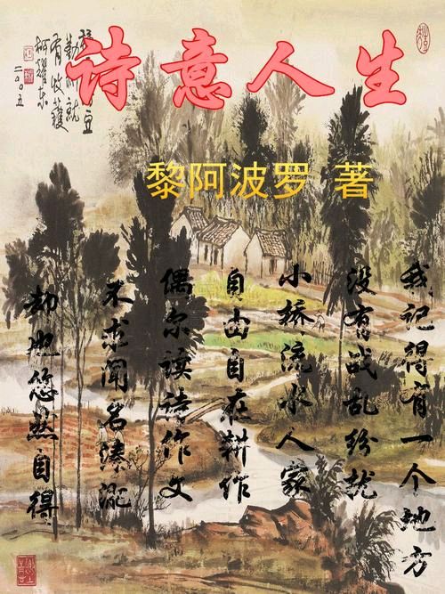 红色文化诗歌精选036期(图36)