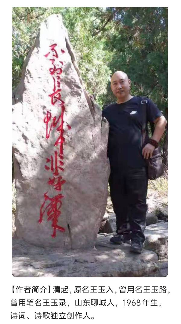 【上海文学社】诗歌三人行282 期（图4）
