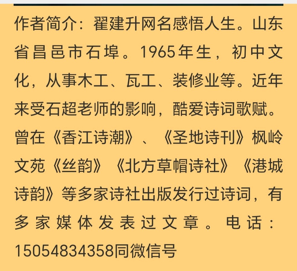 【冬韵抒怀】感悟人生//七律•为钱所困（图5）