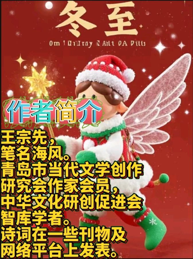 《王宗先现代古诗词牌赏析》作者:王宗先 [中国现代诗歌文化传媒]（图9）