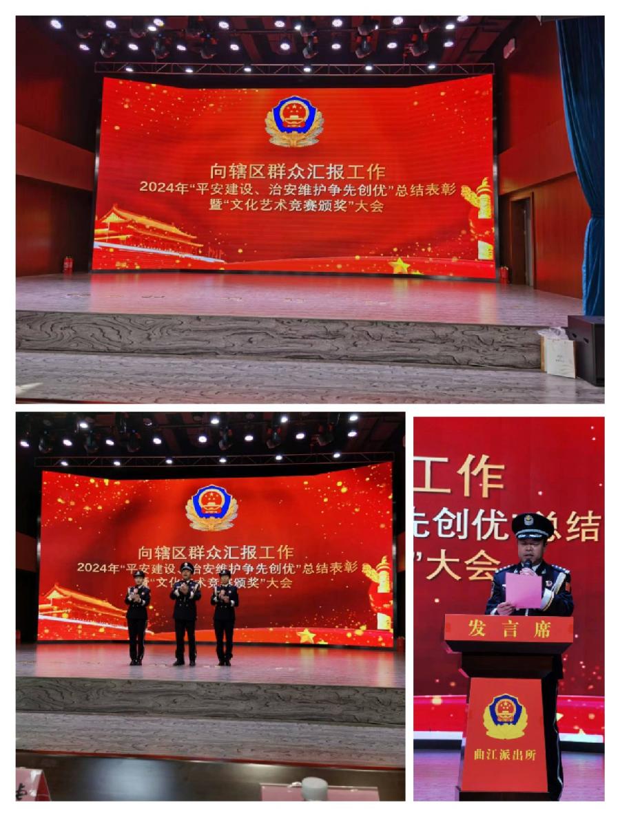 警民共筑家圆梦_作者ll景天栋（图2）