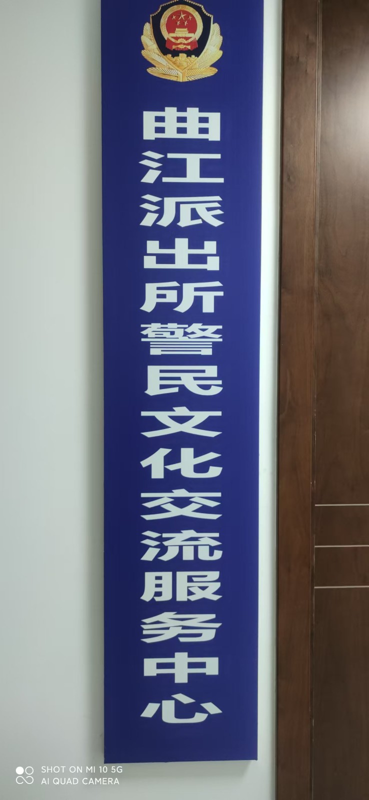 警民共筑家圆梦_作者ll景天栋（图9）