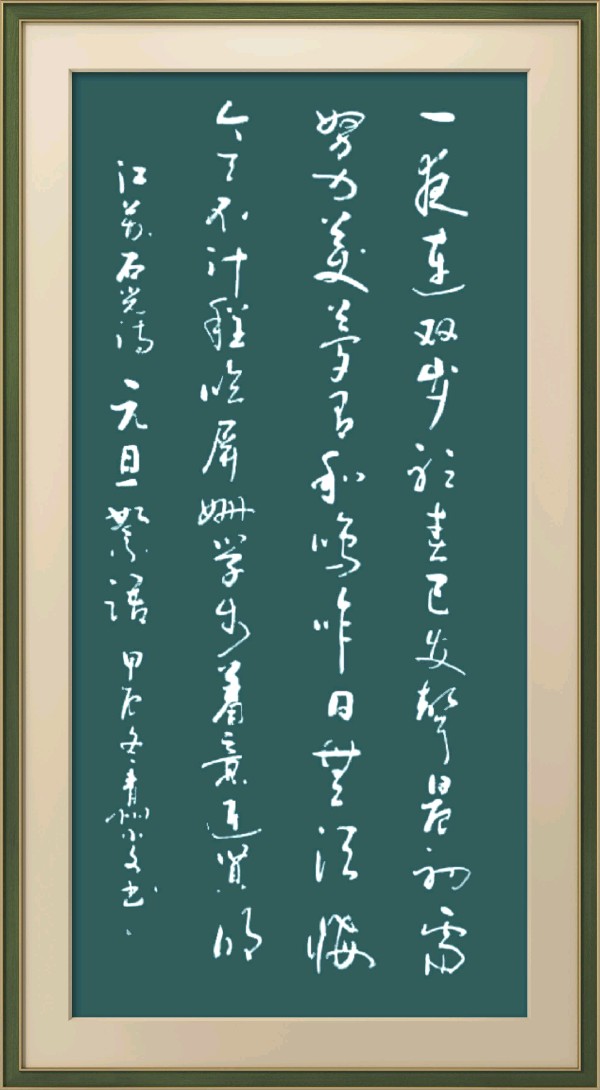中国楹联野草诗社十二(江苏)研修院084期微刊《畅想新年歌一曲》(图15)