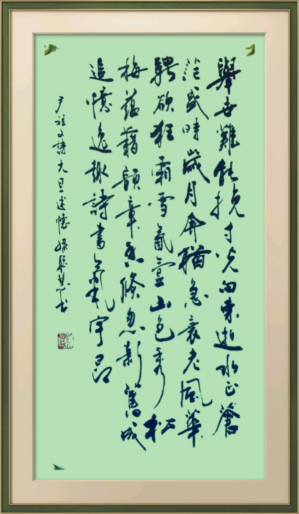 中国楹联野草诗社十二(江苏)研修院084期微刊《畅想新年歌一曲》(图7)