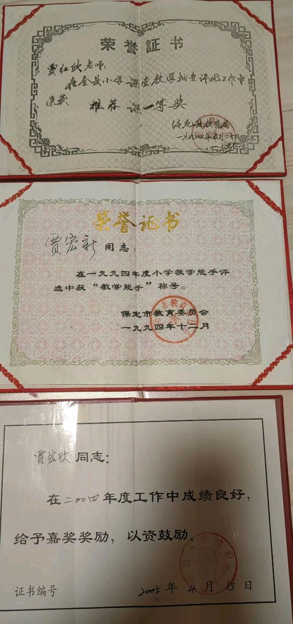 水调歌头-教龄四十载～词||紫色梦幻（图17）