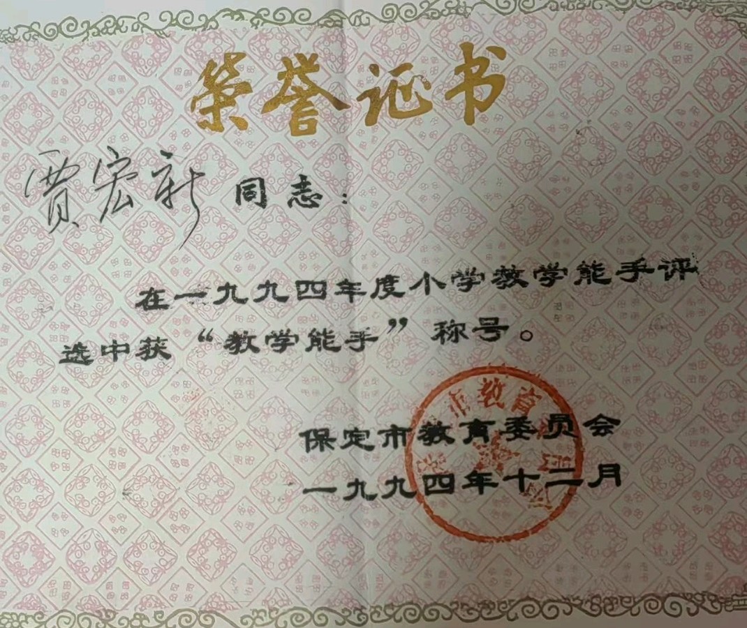 水调歌头-教龄四十载～词||紫色梦幻（图13）