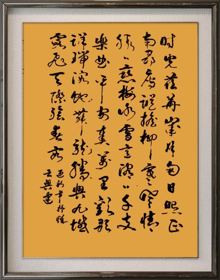 中国楹联野草诗社十二(江苏)研修院084期微刊《畅想新年歌一曲》(图22)