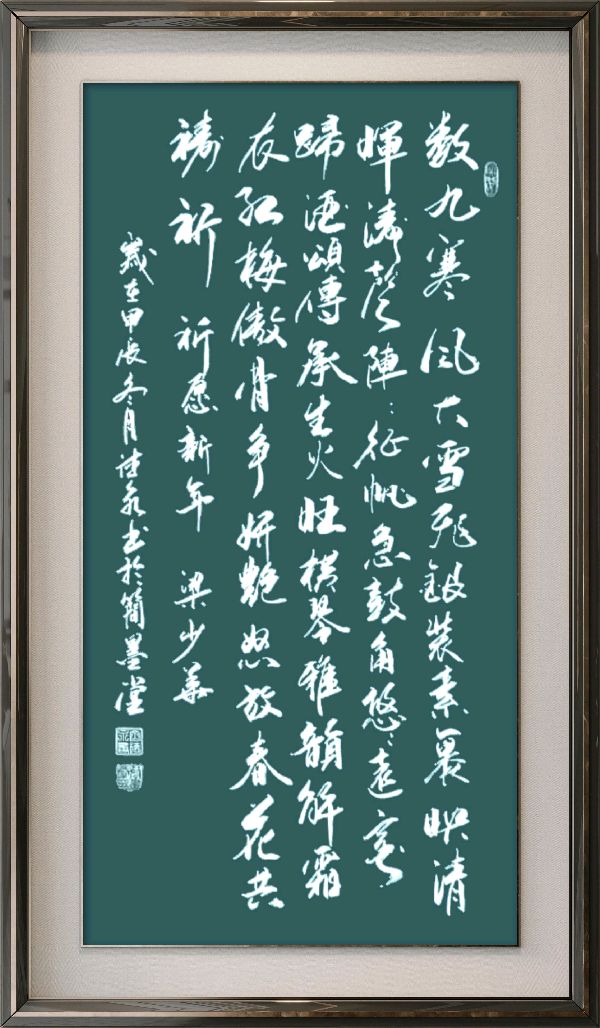 中国楹联野草诗社十二(江苏)研修院084期微刊《畅想新年歌一曲》(图19)