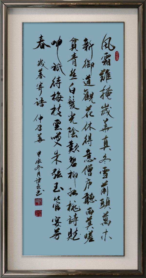 中国楹联野草诗社十二(江苏)研修院084期微刊《畅想新年歌一曲》(图20)
