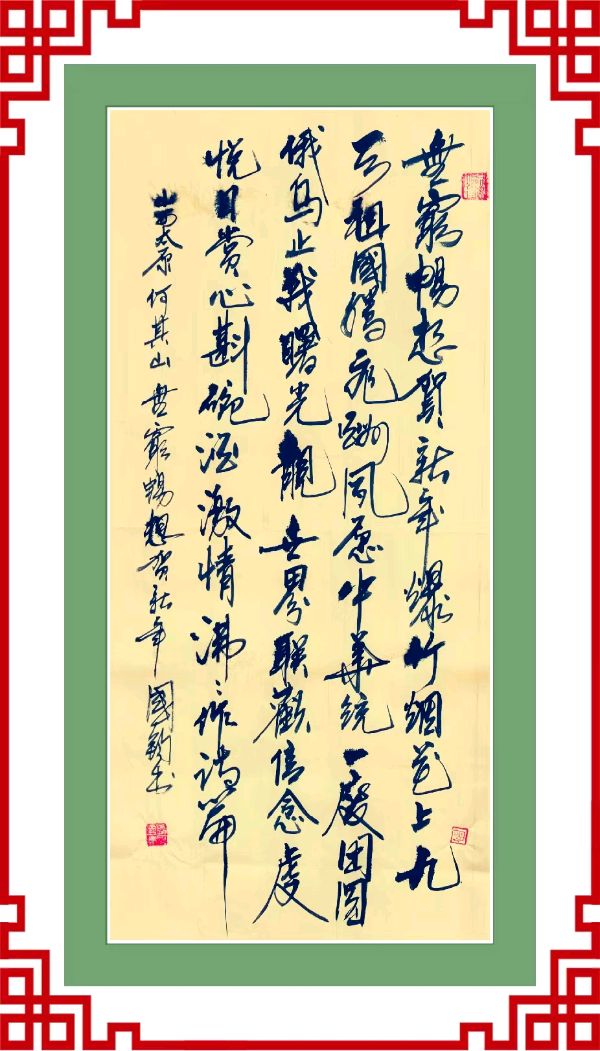 中国楹联野草诗社十二(江苏)研修院084期微刊《畅想新年歌一曲》(图28)