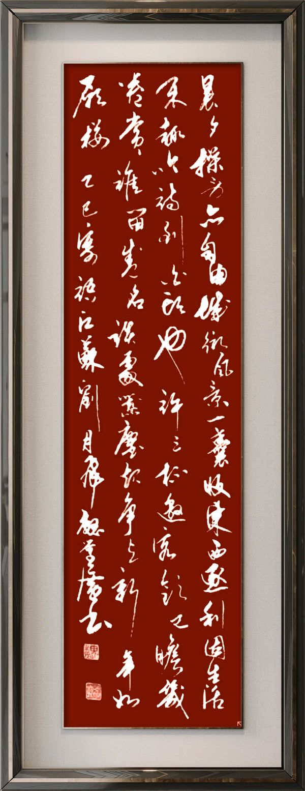 中国楹联野草诗社十二(江苏)研修院084期微刊《畅想新年歌一曲》(图26)