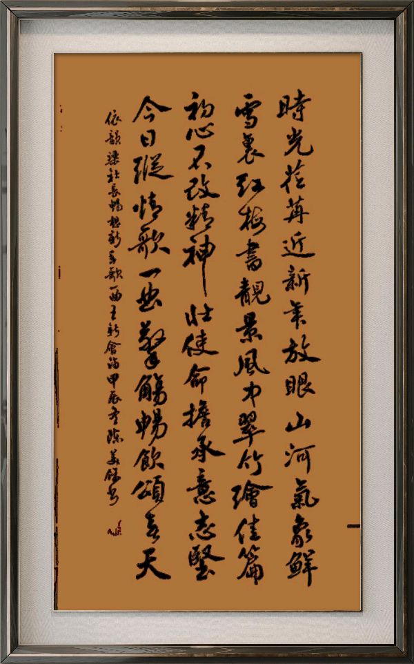中国楹联野草诗社十二(江苏)研修院084期微刊《畅想新年歌一曲》(图52)