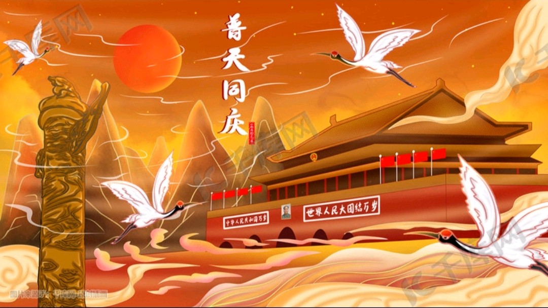 青年文学家星海文学中心｜我与国庆节｜梅宁生（图3）