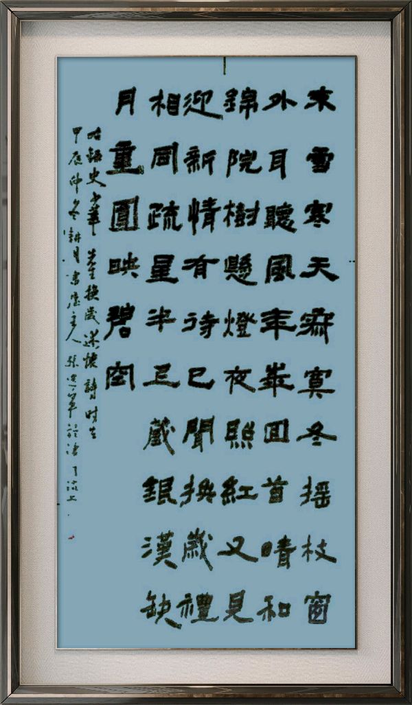 中国楹联野草诗社十二(江苏)研修院084期微刊《畅想新年歌一曲》(图31)