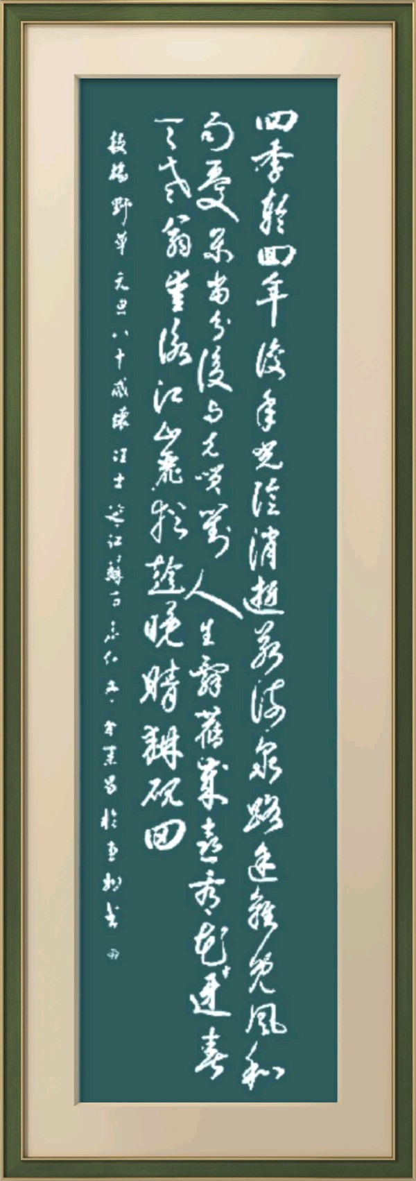 中国楹联野草诗社十二(江苏)研修院084期微刊《畅想新年歌一曲》(图44)