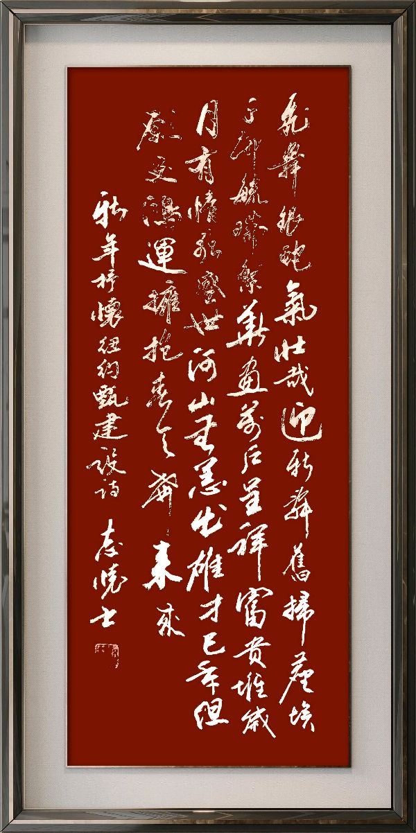 中国楹联野草诗社十二(江苏)研修院084期微刊《畅想新年歌一曲》(图38)