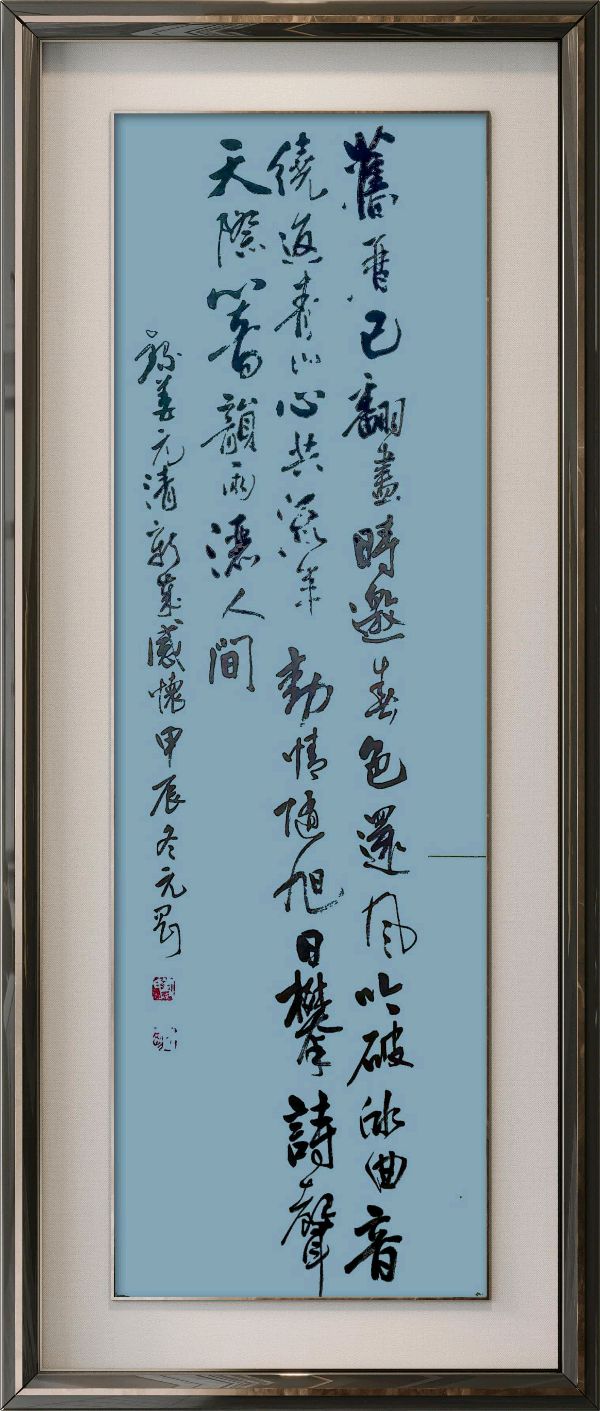 中国楹联野草诗社十二(江苏)研修院084期微刊《畅想新年歌一曲》(图96)