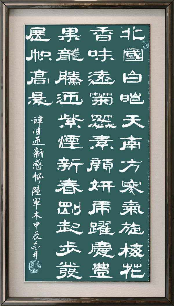 中国楹联野草诗社十二(江苏)研修院084期微刊《畅想新年歌一曲》(图97)