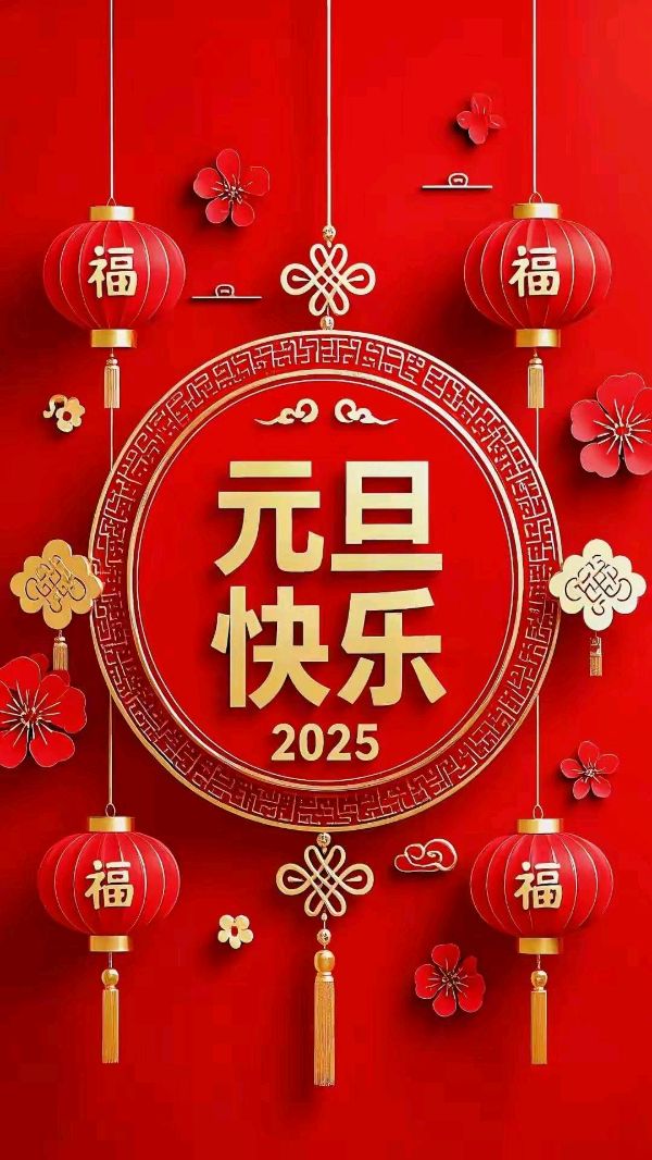 七律-元旦感怀～诗||宁国振（图8）