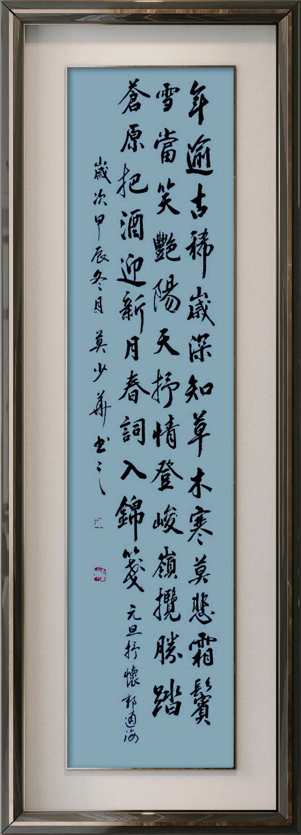 中国楹联野草诗社十二（江苏）研修院084期微刊《畅想新年歌一曲》（图16）