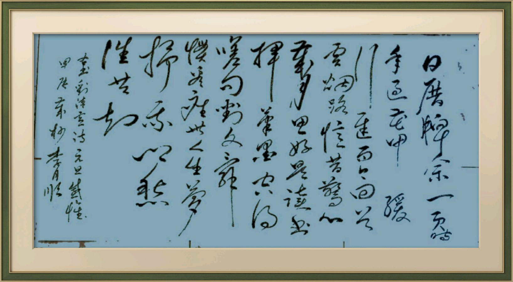 中国楹联野草诗社十二(江苏)研修院084期微刊《畅想新年歌一曲》(图57)