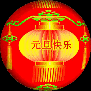 「随笔」送走2024，迈入2025（图10）