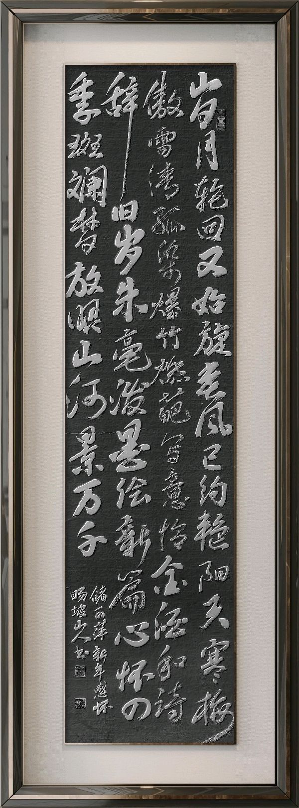 中国楹联野草诗社十二(江苏)研修院084期微刊《畅想新年歌一曲》(图61)