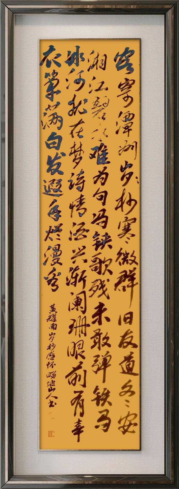 中国楹联野草诗社十二(江苏)研修院084期微刊《畅想新年歌一曲》(图62)