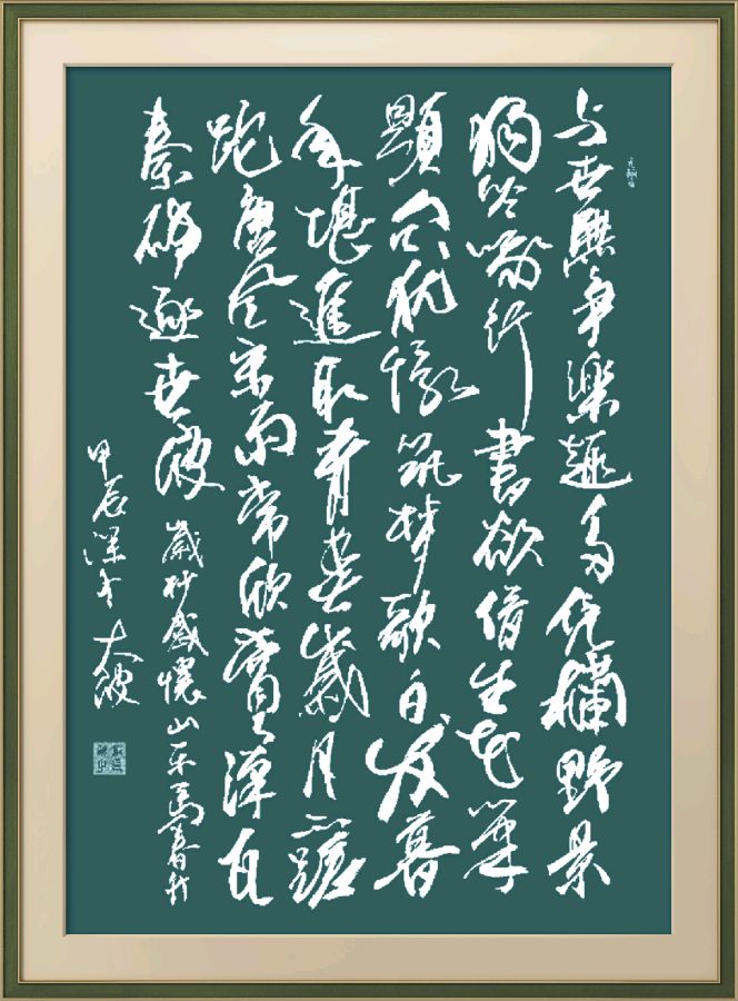 中国楹联野草诗社十二(江苏)研修院084期微刊《畅想新年歌一曲》(图66)