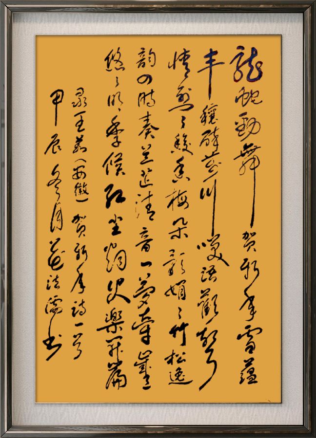 中国楹联野草诗社十二(江苏)研修院084期微刊《畅想新年歌一曲》(图68)