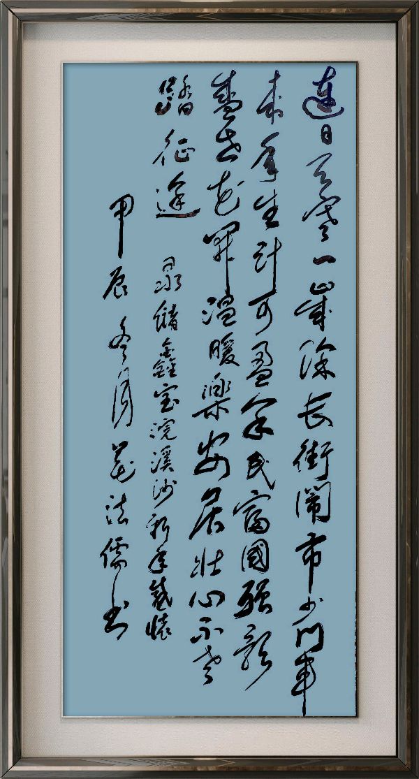 中国楹联野草诗社十二(江苏)研修院084期微刊《畅想新年歌一曲》(图116)