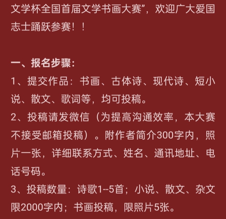巴金文学杯全国首届文学书画大赛：马占存入围作品展（图4）