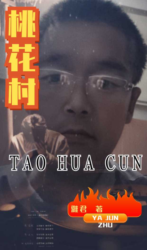 【中國新聞詩雯網】黄学友老师的小小说《守秋》及同题诗歌赏析（图10）