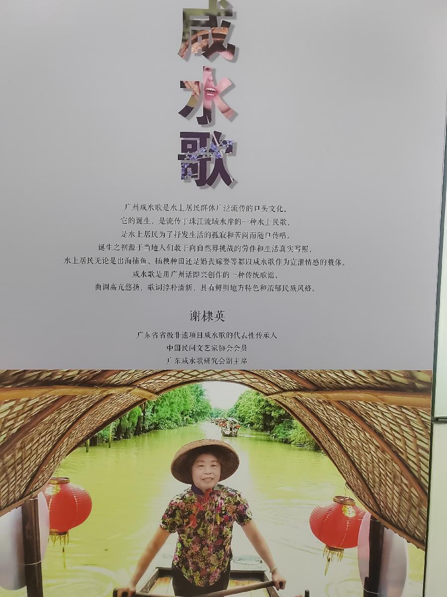 广州地铁海珠非遗项目大放光彩（图9）