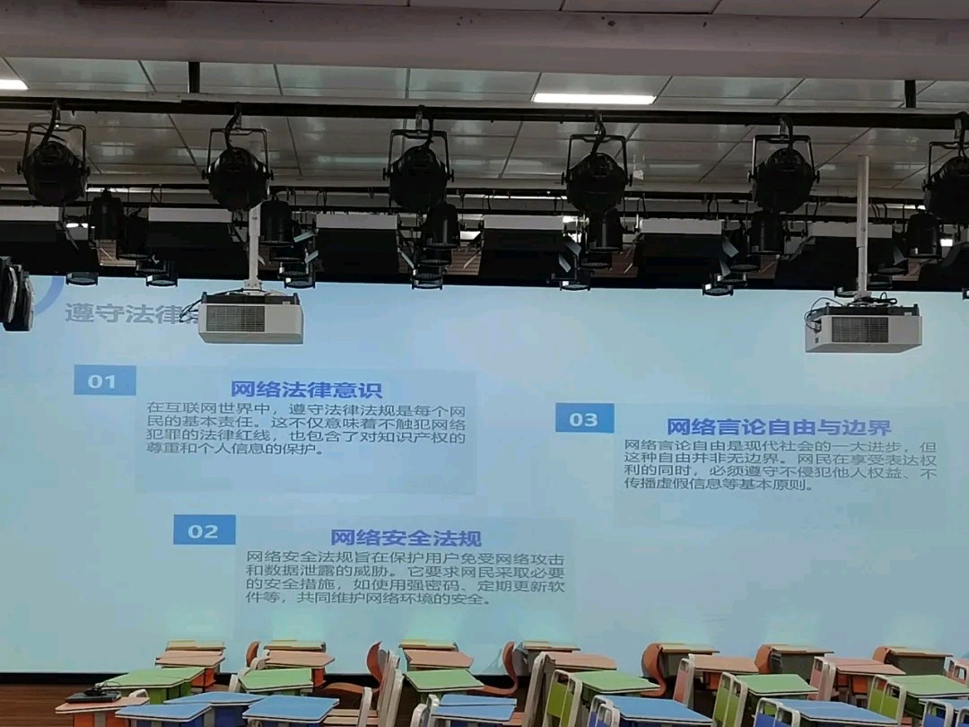 【允美教育集团】网络安全进校园,携手共绘和谐网络新画卷(图4)