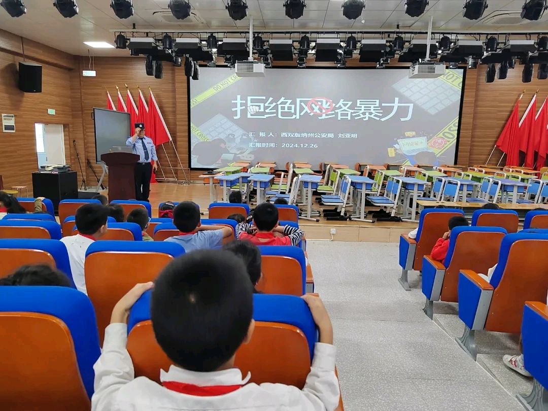 【允美教育集团】网络安全进校园,携手共绘和谐网络新画卷(图6)