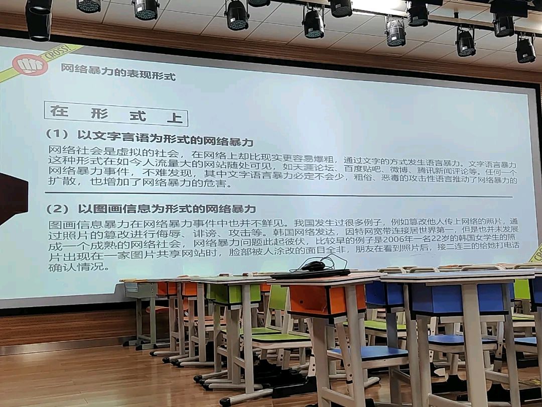 【允美教育集团】网络安全进校园,携手共绘和谐网络新画卷(图8)