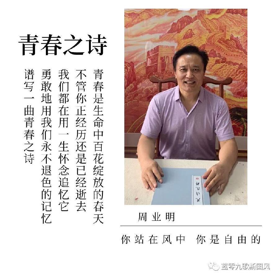 周业明：老菩提朗诵《朝天望一一与一头牛的对话》海外头条（图9）
