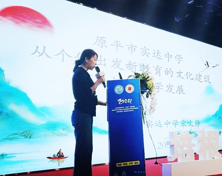 实达大先生刘丽：培养灵动的思维力（附宋文静点评）（图2）