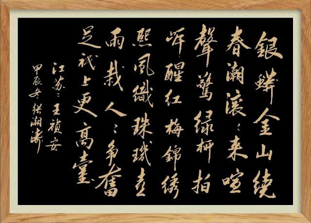 中国楹联野草诗社十二(江苏)研修院084期微刊《畅想新年歌一曲》(图99)