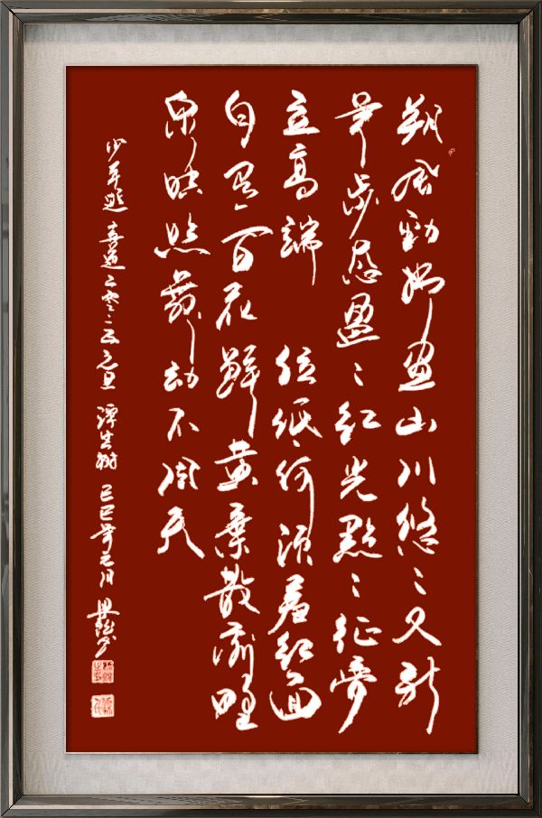 中国楹联野草诗社十二(江苏)研修院084期微刊《畅想新年歌一曲》(图112)