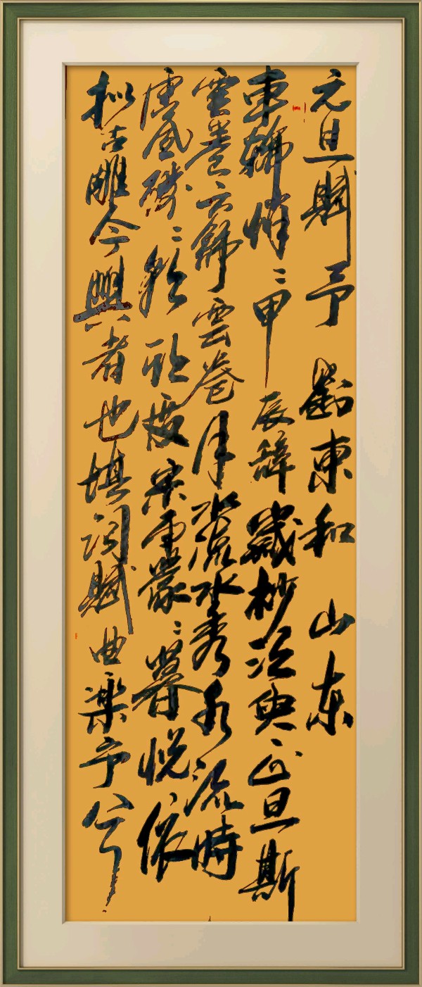 中国楹联野草诗社十二(江苏)研修院084期微刊《畅想新年歌一曲》(图93)