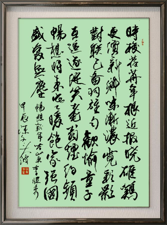 中国楹联野草诗社十二(江苏)研修院084期微刊《畅想新年歌一曲》(图67)