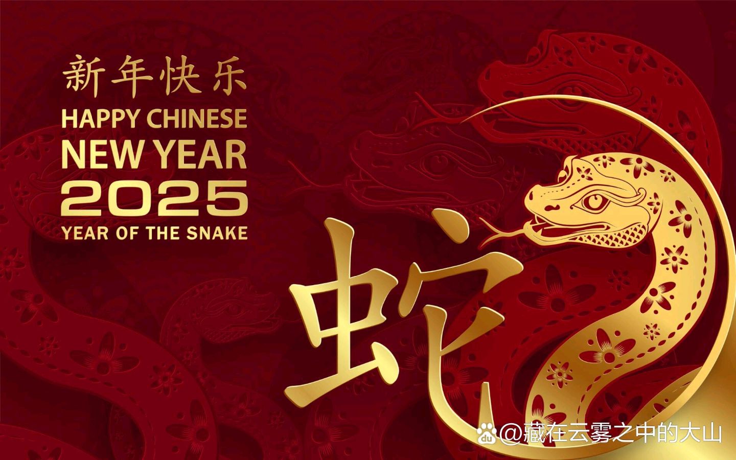 【明心文学·元旦特刊】开心是福/进2025 走神怡 主播/薇薇（图4）