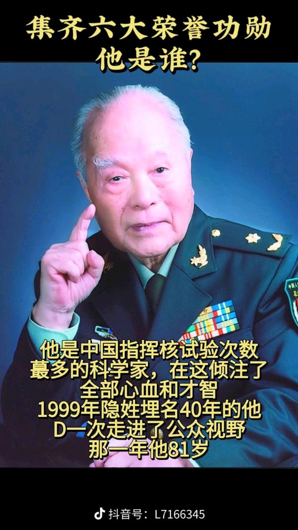 九合群唱和第54期：咏程开甲院士‖巴彦诗词楹联协会【817】（图4）