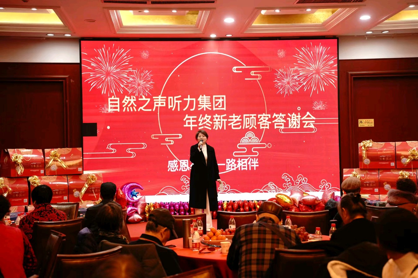 自然之声听力集团年终中老顾客答谢会在宝鸡万福国际酒店举行-西银/北京头条（图4）