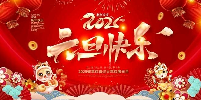 【新年放歌】鲁坡//七律•岁杪漫记[辞旧迎新元复旦]作品展（图8）